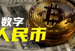 中国数字货币是用什么技术实现的呢(中国数字货币是用什么技术实现的呢英语)