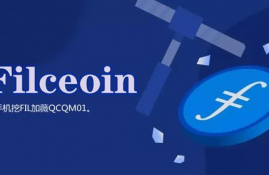 fil币项目介绍,为什么说Filecoin 是个千亿级金矿？影响Filecoin挖矿的因素有哪些？