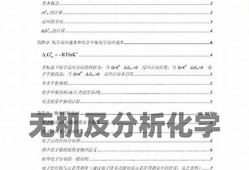 纺织化学知识题库及答案大全(纺织化学期末考试)