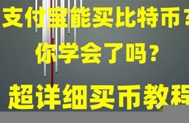 现在要怎么买卖数字货币