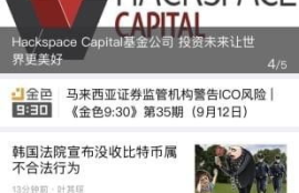 金色财经数字货币JItc,听说CEO交易所是骗子交易所，这是真的吗?