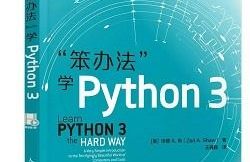 学python什么书好