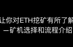 以太坊的赚了200多万,以太坊挖矿一天赚多少？