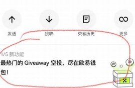 怎么给web3钱包充值余额(web3钱包下载)