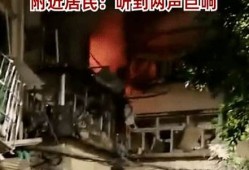 深圳住宅楼爆炸致，事故原因未明确，官方启动调查(深圳大楼爆炸)