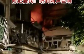 深圳住宅楼爆炸致，事故原因未明确，官方启动调查(深圳大楼爆炸)