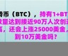 btc纸钱包隐藏(纸币钱包)