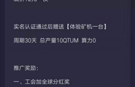 qtum量子链邀请码是多少啊,如何部署Qtum量子链节点