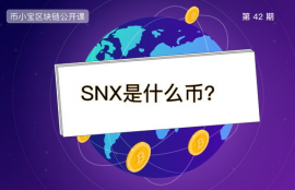 synthetix币估值,农场估值！开通完普通土地，红土地，黑土地，金土地，紫晶土地总价值多少币@！？