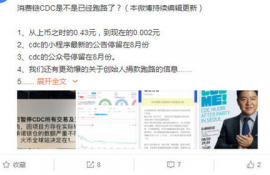 cdc上几个交易平台,otc和c2c交易哪个好