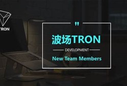 TRON平台(tron官方网站)