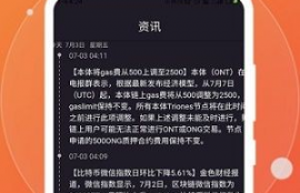 qnt币最新消息最新消息新闻,最近在网上看到币币世界的消息挺多的，这是个啥？