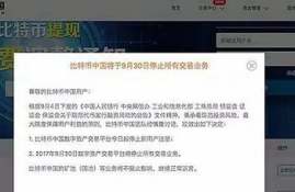 比特币交易平台3假平台,比特币是不是骗局