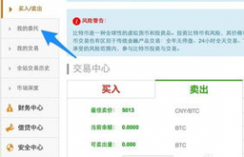 比特币交易平台提现缴税,btc怎么提出来用交税么