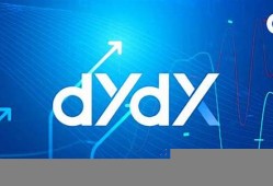 DYDX网页钱包最新消息-DYDX网页钱包今日行情-DYDX网页钱包最新价格