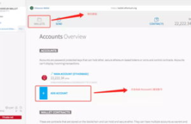 以太坊 账户地址,以太坊的钱包和账户啥关系？