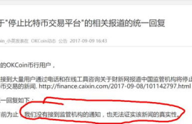 数字货币账户关闭怎么办,关闭了的数字账号 怎么再开启？