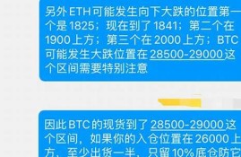 关于btc钱包临时维护的通知(btc钱包安全吗)