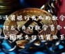 清退数字货币是什么意思(国家清退数字货币)