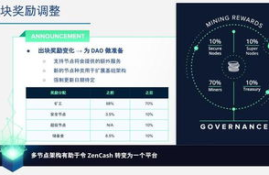 zencash 交易平台,请问电子现金的种类有哪些?各有何优缺点?