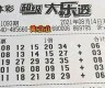 香港本期开奖结果2023(香港本期开奖结果2023年283期什么时间开)