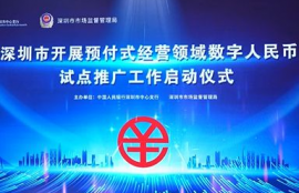 亿元国际数字货币研讨会,现在央行发行数字货币了吗