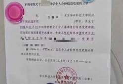 高校公示变性学生信息中的伦理难题(高校公示变性学生信息中的伦理难题包括)