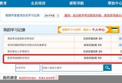 继续教育网学分查询入口使用教程(继续教育网学分查询官网)