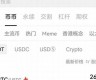 USDT在中国合法吗(usdt在中国违法吗)