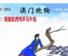 澳门跑马图2023年资料(澳门跑马图怎么看准)