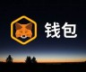 btc主网钱包(狐狸钱包添加主网步骤)