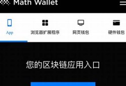 eth钱包下载ios(eth钱包)