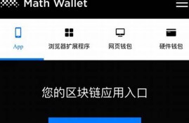 eth钱包下载ios(eth钱包)