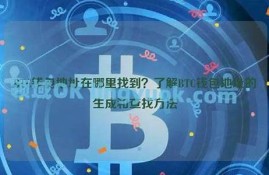 btcs钱包地址是什么意思(btc钱包地址写什么)