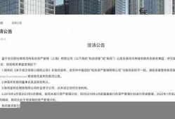 和合系公司实控人被押解回国热(合和集团董事长是什么级别)