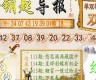 噢门正版资料免费公开48期