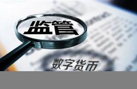 数字货币的信用背书是什么(信用背书是什么意思)