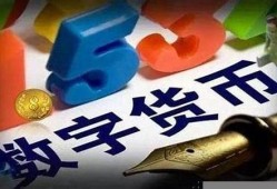 央行数字货币对世界的影响(央行数字钱包官方下载)