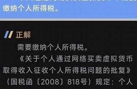 个人买卖数字货币被入刑了怎么处理(2021年买卖数字货币违法吗)