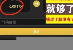 trx交易平台(tr交易所)