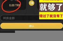 trx交易平台(tr交易所)