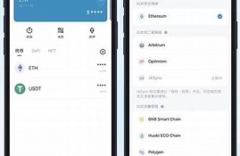 手机版安卓版以太坊钱包(以太坊手机软件)