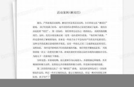 揪老鼠尾巴反咬案例分析 如何避免受伤