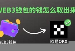 欧意注销了web3钱包还能用吗知乎(欧意okex吧)