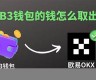 怎么看我的web3钱包地址信息(web3连接钱包)