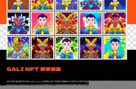 nft数字藏品是货币吗(nft数字藏品)