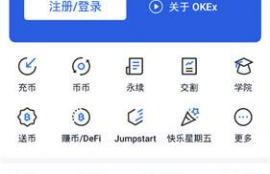 okex数字货币冷钱包,okex是什么？