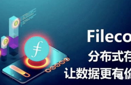 fil币ipfs挖矿软件,星际蚂蚁IPFS挖矿现在还能入场吗？