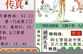 马会传真最新资料图片2023(马会传真最新资料图片2023年)