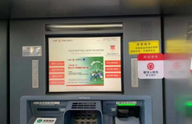 数字货币 与 atm,自动柜员机属于电子货币吗